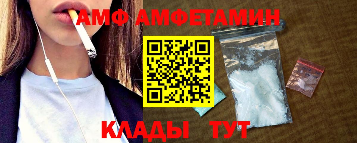 АМФЕТАМИН  Вход с VPN  Коммунар  Амфетамин Premium 