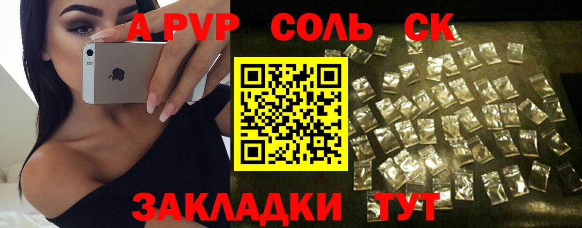 A PVP крисы CK Коммунар