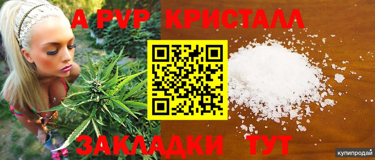А ПВП VHQ  Вход с VPN  A PVP VHQ  что такое   Alfa_PVP кристаллы  Коммунар 