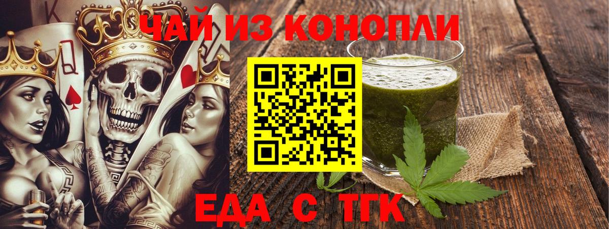 Cannafood марихуана  Вход с VPN  Коммунар 