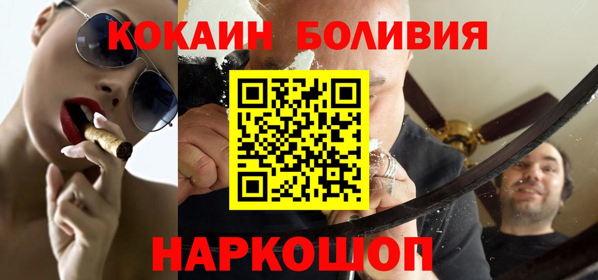 Коммунар  Cocaine Fish Scale  Вход с VPN  Кокаин Перу 