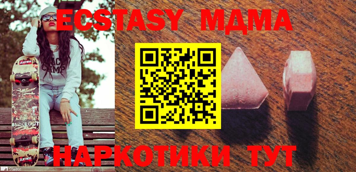 ЭКСТАЗИ таблы  закладка  Коммунар  ЭКСТАЗИ VHQ  Вход с VPN 