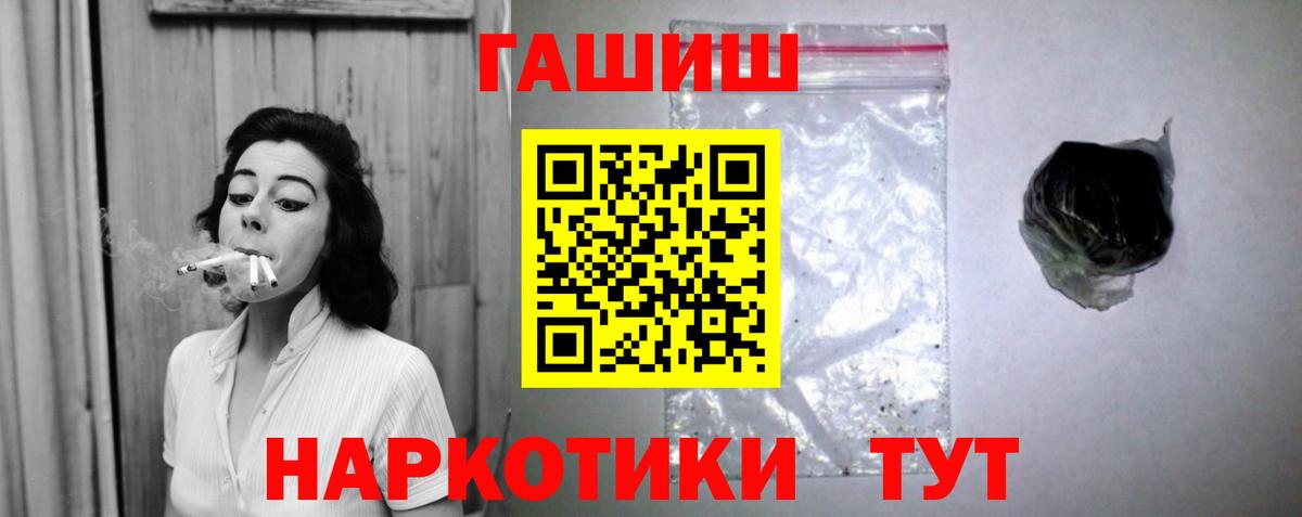 ГАШ hashish  Вход с VPN  Гашиш ice o lator  Коммунар 