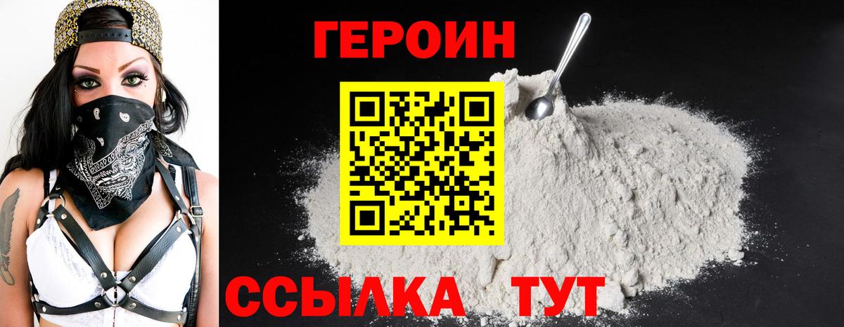 ГЕРОИН афганец  Вход с VPN  Коммунар 