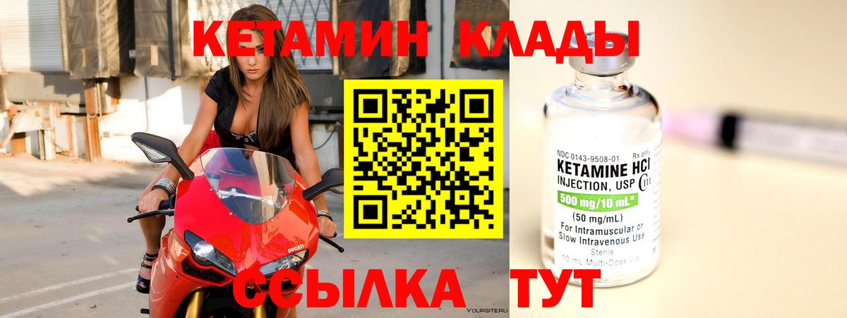 Коммунар  Кетамин VHQ  Вход с VPN  Кетамин ketamine 