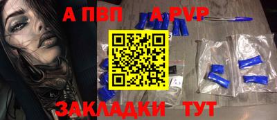 ALPHA-PVP Краснодар