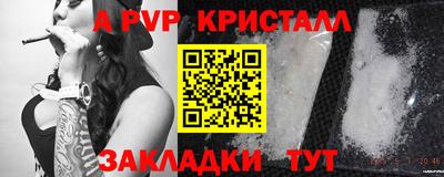 ALPHA-PVP Краснодар