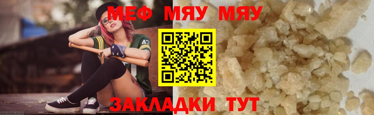 Коммунар  Меф  Вход с VPN  Меф мука  Меф 