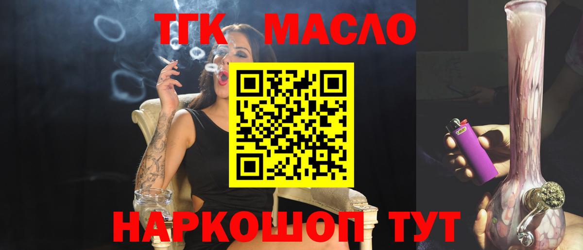 ТГК вейп с тгк Коммунар