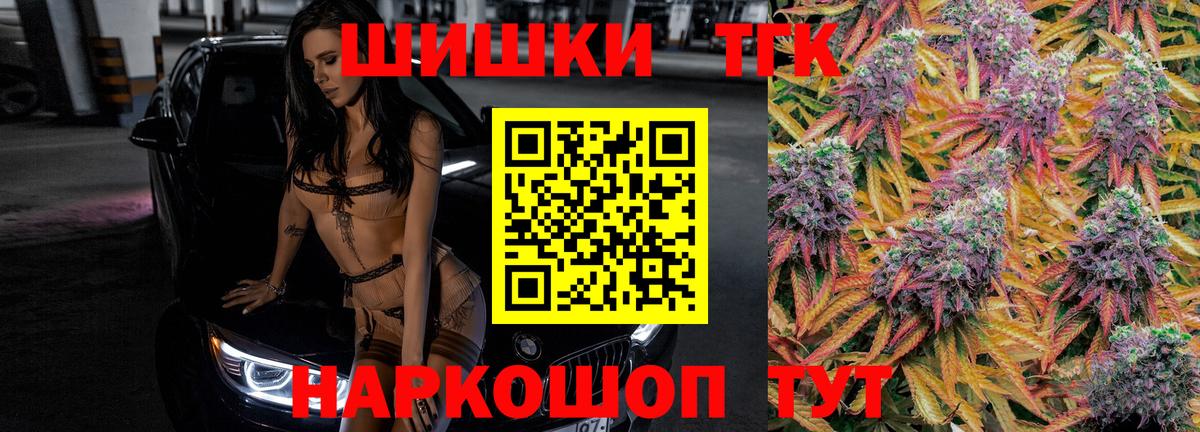 Марихуана марихуана  Шишки марихуана OG Kush  Вход с VPN  Коммунар  Конопля SATIVA & INDICA 